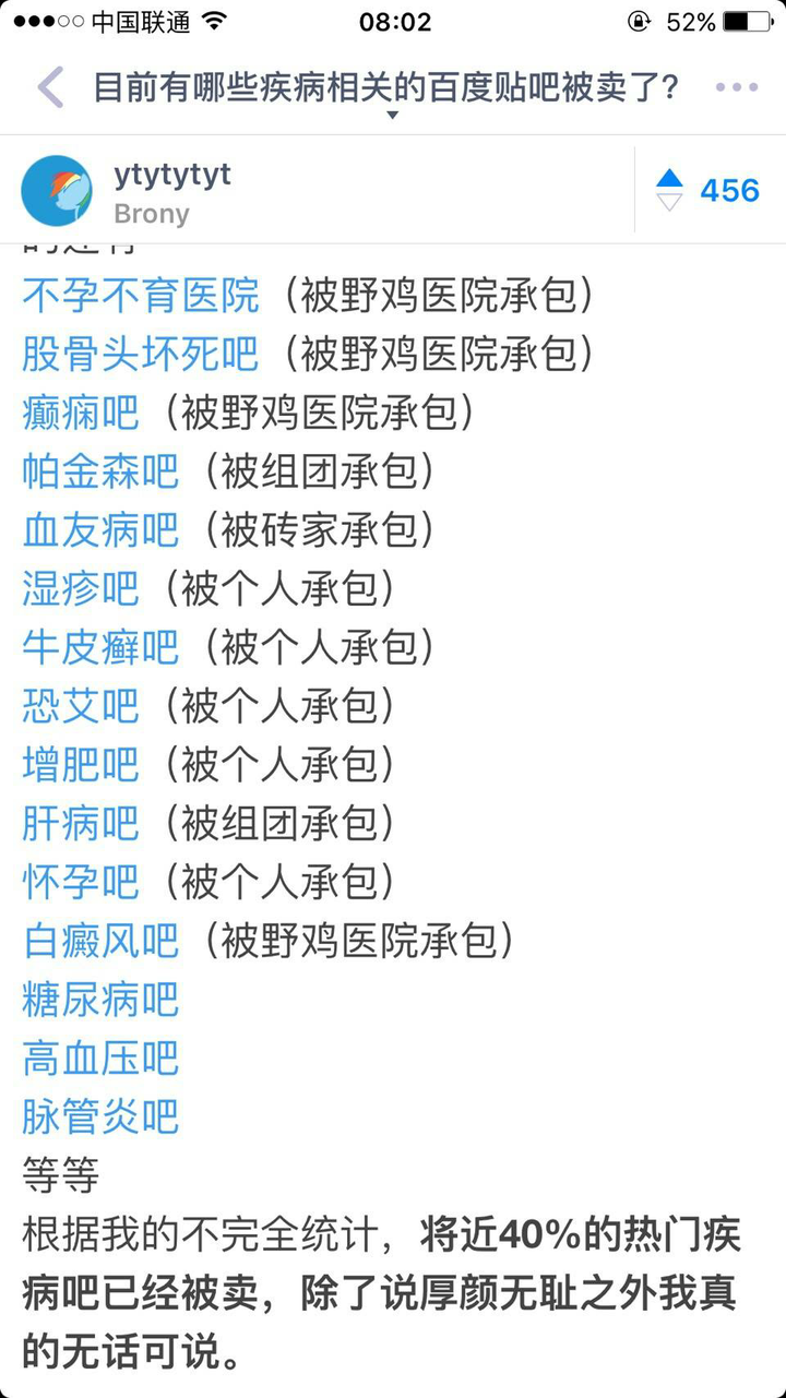 什么是人血馒头 知乎 什么是人血馒头 知乎