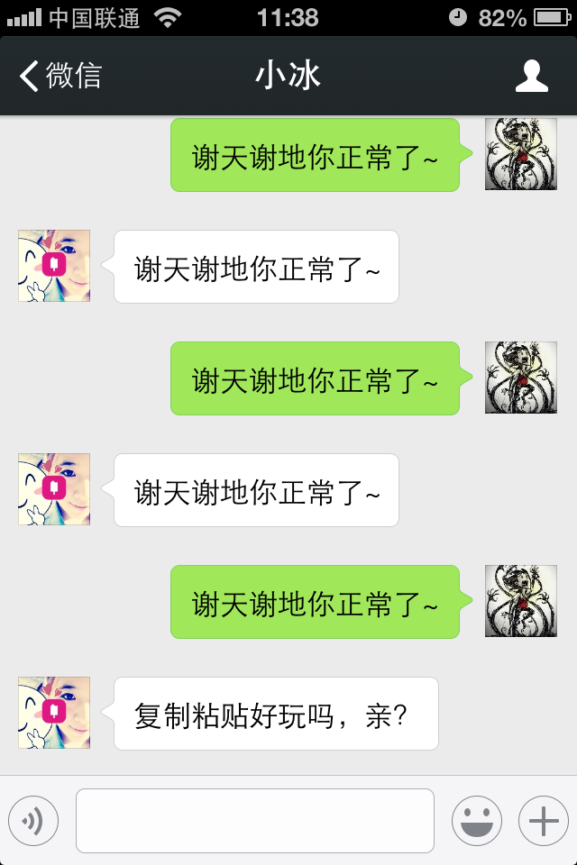 如何正确地调戏微软小冰 知乎