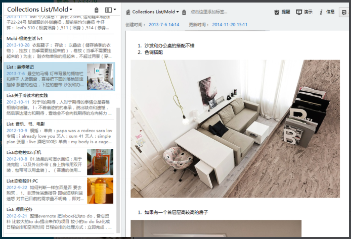 怎么用evernote 作知识管理工具 知乎
