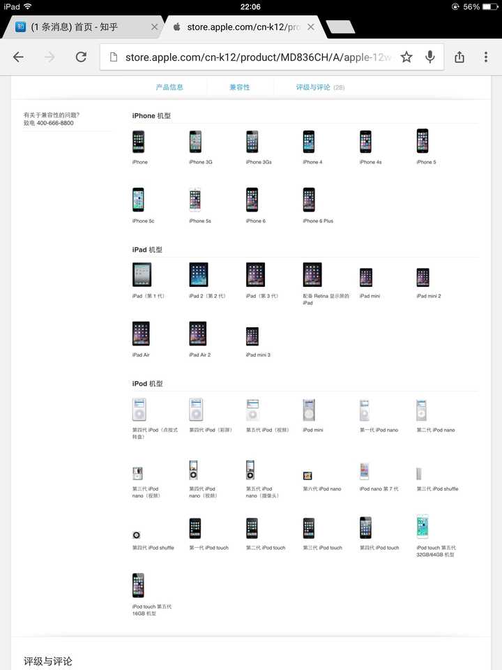 Ipad 的充电器可不可以用在iphone 上 知乎 Ipad 的充电器可不可以用在iphone 上 知乎