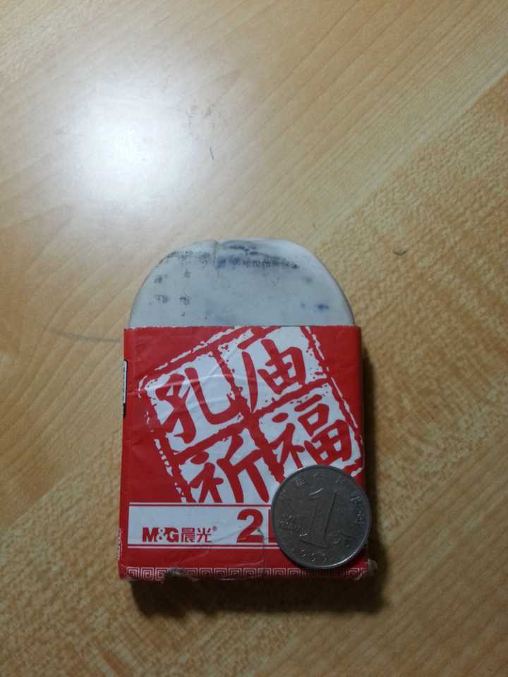 用了很长时间用完一块完整橡皮是什么感觉?