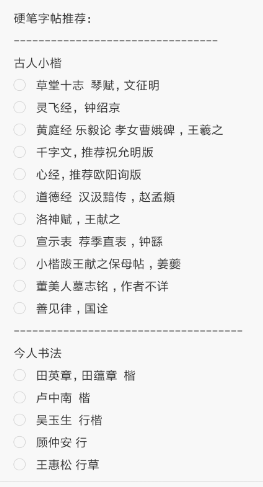 成年人如何练好硬笔字 知乎 成年人如何练好硬笔字 知乎