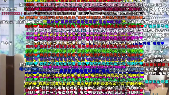 推荐一个b站的视频 名字叫"b站告诉你什么叫做弹幕的力量" 已经出到第