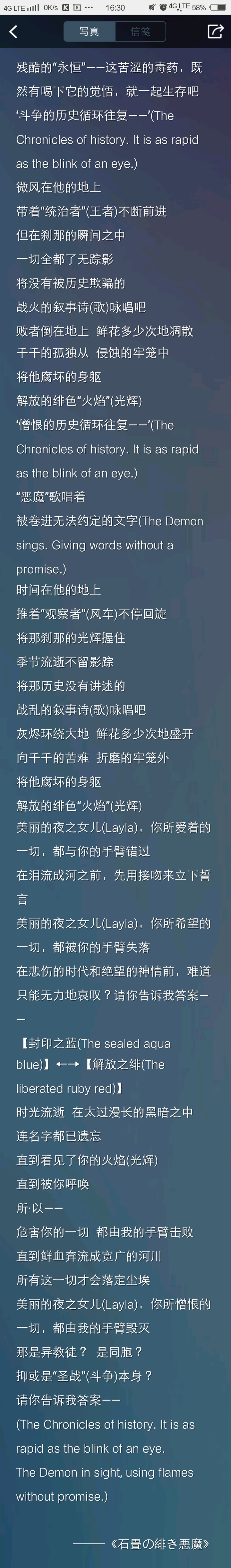 有哪些歌词特别中二的歌曲?
