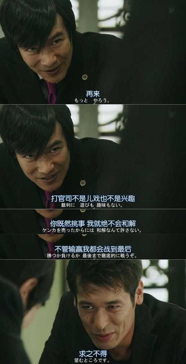 Legal High里有什么经典的台词截图 知乎