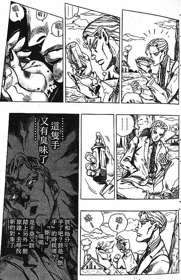 吉良吉影對川尻忍是怎樣的一種感情 知乎