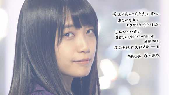 如何评价乃木坂46深川麻衣宣布毕业 匿名用户的回答 知乎 如何评价乃木坂46深川麻衣宣布毕业 匿名用户的回答 知乎