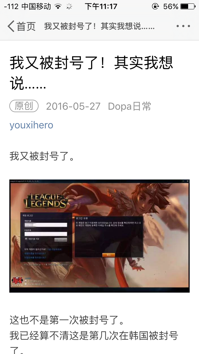 如何分析韩国lol选手dopa的游戏水平 阿怪的回答 知乎
