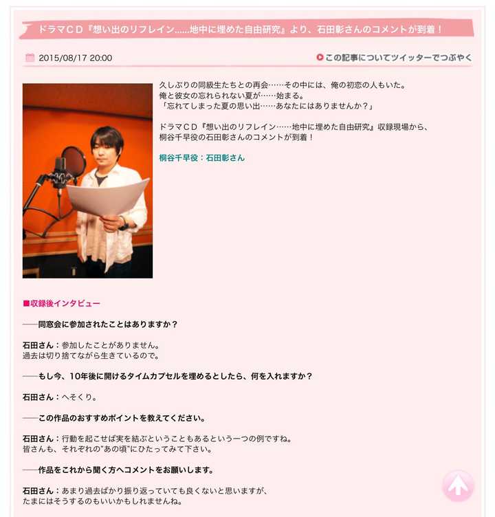 如何评价日本声优石田彰 他职业生涯最辉煌的时期是什么时候 知乎 如何评价日本声优石田彰 他职业生涯最辉煌的时期是什么时候 知乎