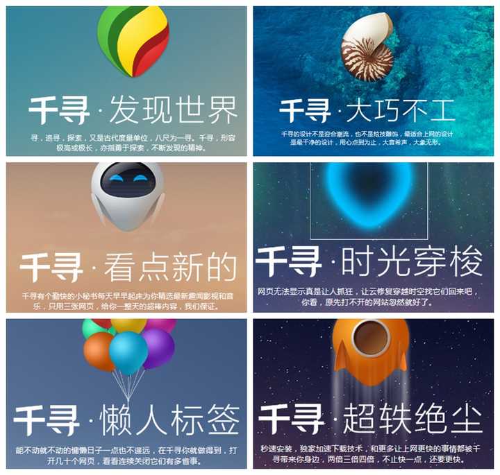 千寻浏览器