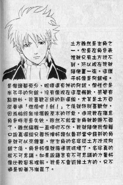 银魂真选组谁最强 知乎 银魂真选组谁最强 知乎