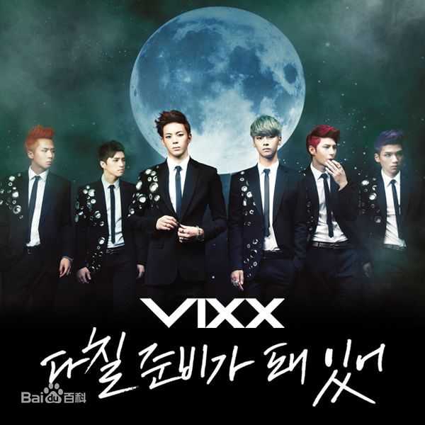 如何评价韩国男团vixx 知乎 如何评价韩国男团vixx 知乎