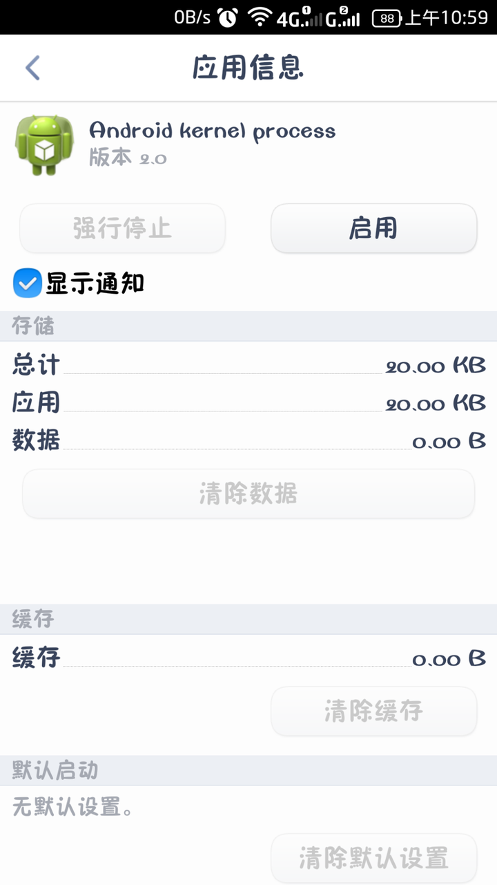 如何清除android 手机上杀毒软件扫描出的恶意软件 知乎