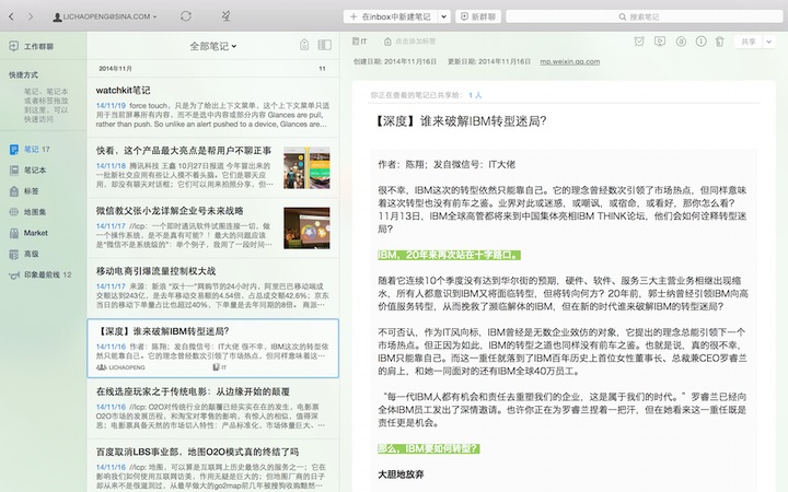 如何评价新版evernote For Mac 的设计风格 知乎 如何评价新版evernote For Mac 的设计风格 知乎