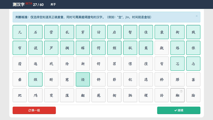 有哪些提供中文词汇量在线测试的网站? - 知乎