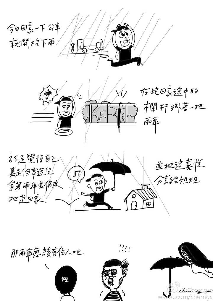 有哪些值得推荐的台湾漫画家及其作品 知乎