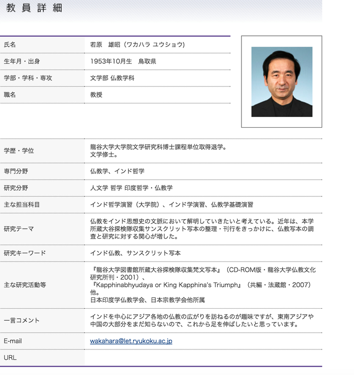 在日本龙谷大学读佛学专业是怎样的体验 知乎