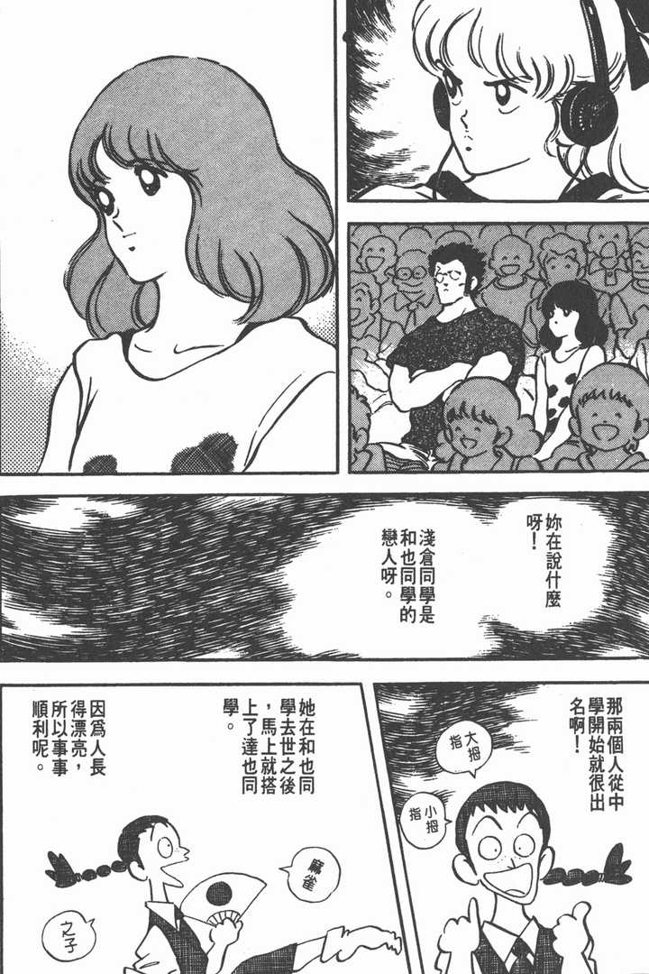 如何评价 Touch 里浅仓南这个角色 知乎 如何评价 Touch 里浅仓南这个角色 知乎