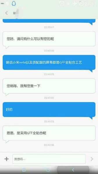 GFF全贴合技术存在透光率低反光性大为何魅蓝