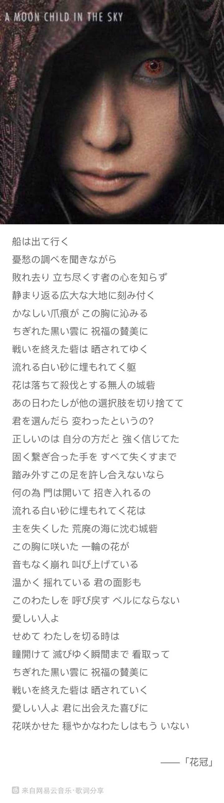 有哪些歌词深刻的日语歌值得推荐 知乎