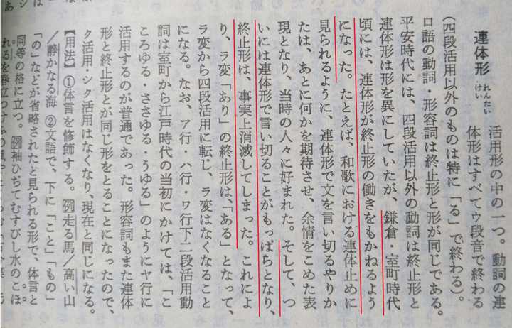 日语的5个不规则动词有什么深刻含义吗 知乎