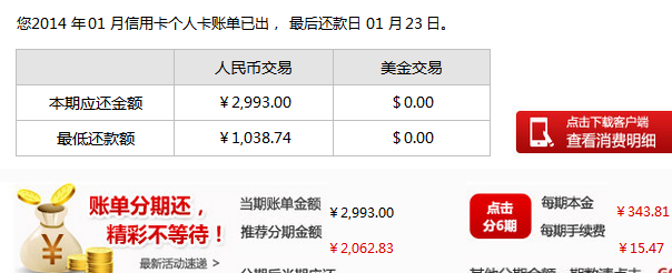 招商银行信用卡把email账单中的账单明细砍了，这种做法合理合法吗？