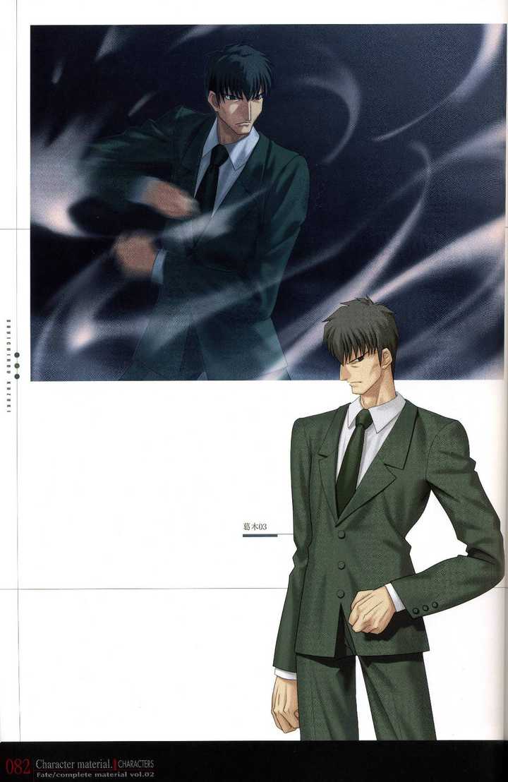 Fate Stay Night Ubw 线中葛木宗一郎的实际战力如何 Louis 的回答 知乎 Fate Stay Night Ubw 线中葛木宗一郎的实际战力如何 Louis 的回答 知乎