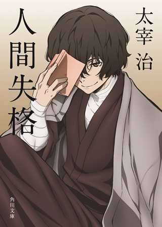 如何评价即将动画化的漫画 文豪野犬 知乎 如何评价即将动画化的漫画 文豪野犬 知乎