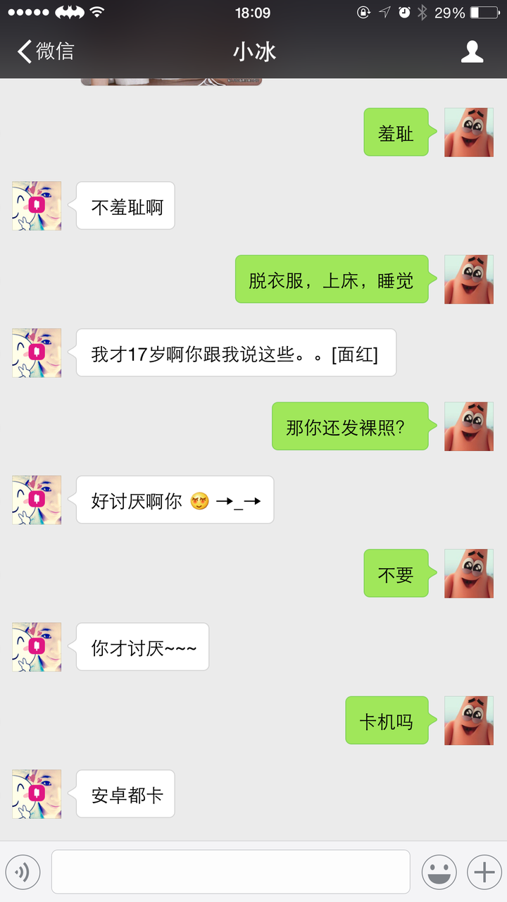 微软小冰离人工智能有多远 知乎