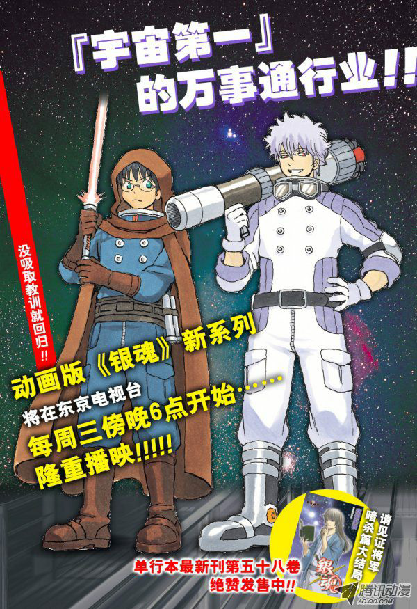 银魂 都恶搞过哪些动漫 电影 人物 知乎 银魂 都恶搞过哪些动漫 电影 人物 知乎