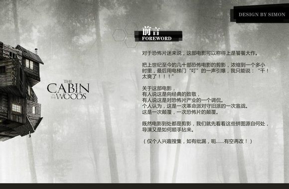 林中小屋 The Cabin In The Woods 片末的电梯里的怪物都出自哪里