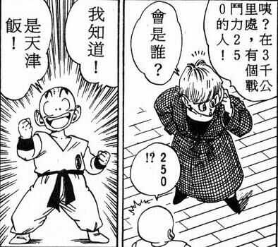 《龙珠》里面最强的地球人到底是谁?