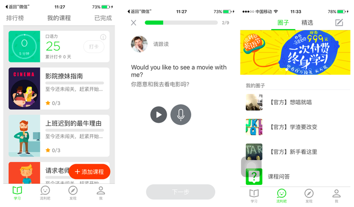 有什么练习英语口语的app 知乎 有什么练习英语口语的app 知乎