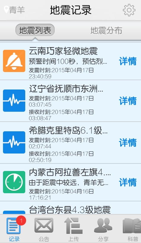 为什么日本地震预警能提前十几秒发布 而中国要几分钟之后 知乎 为什么日本地震预警能提前十几秒发布 而中国要几分钟之后 知乎