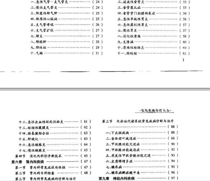 穿越到古代 必备哪些条件和技能才能生存 知乎