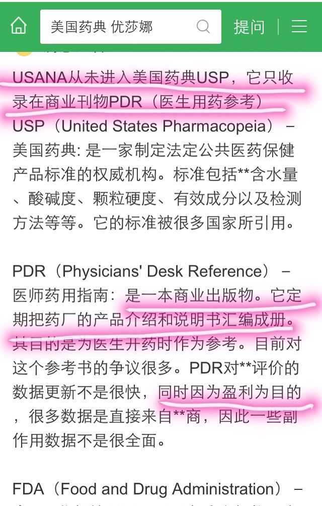 关于优莎娜 Usana 之类保健产品真的好么 知乎