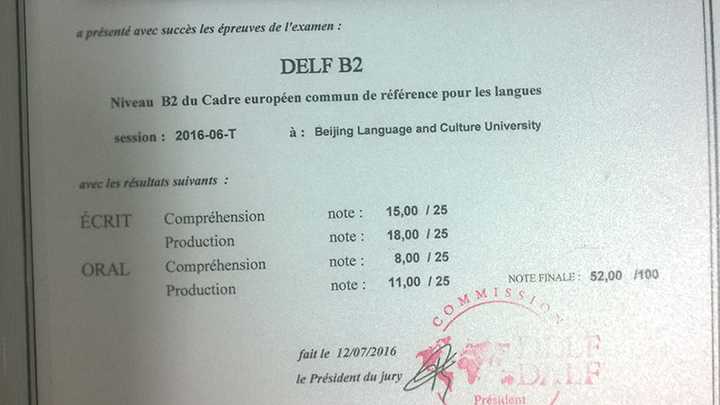 考法语delf B2 是什么感受 知乎
