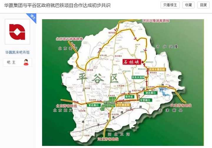 不断，周口怎么没有动静据某吧今年1月份爆料，与北京平谷区达成合作共识