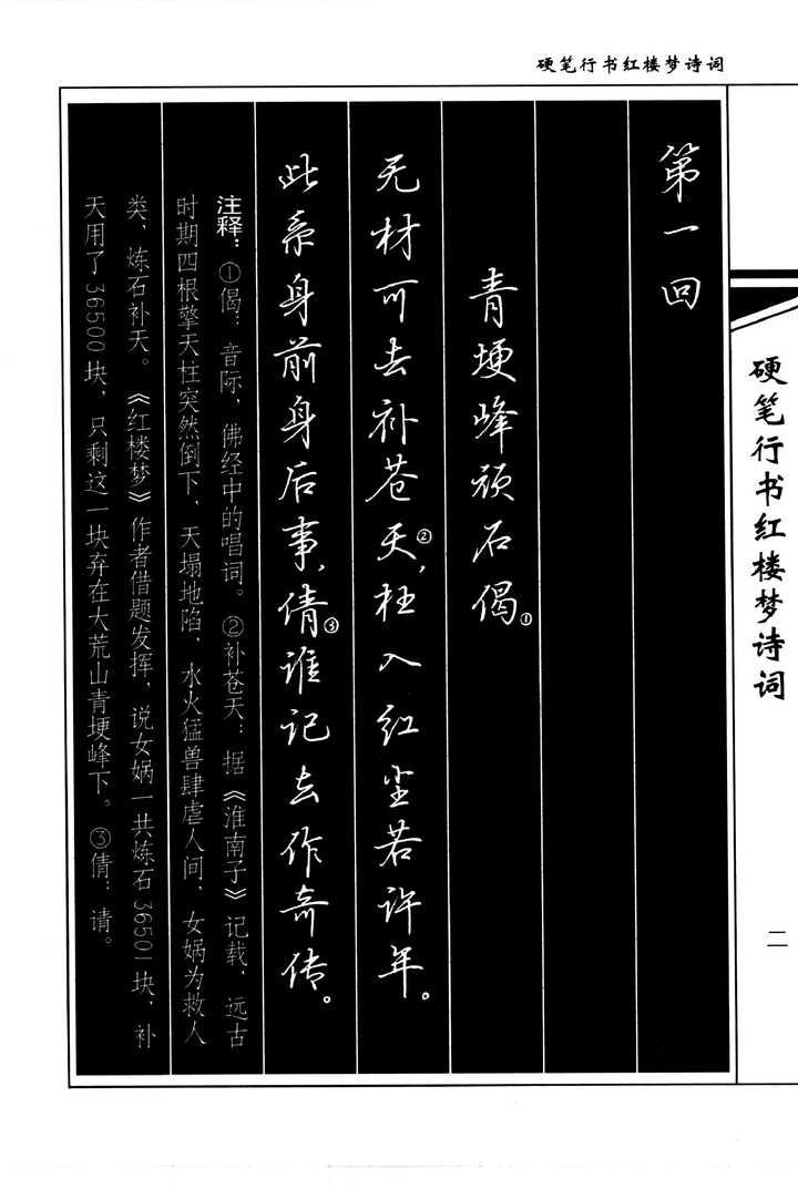 硬笔书法家中哪几个人的字体较为好看 适合模仿 知乎