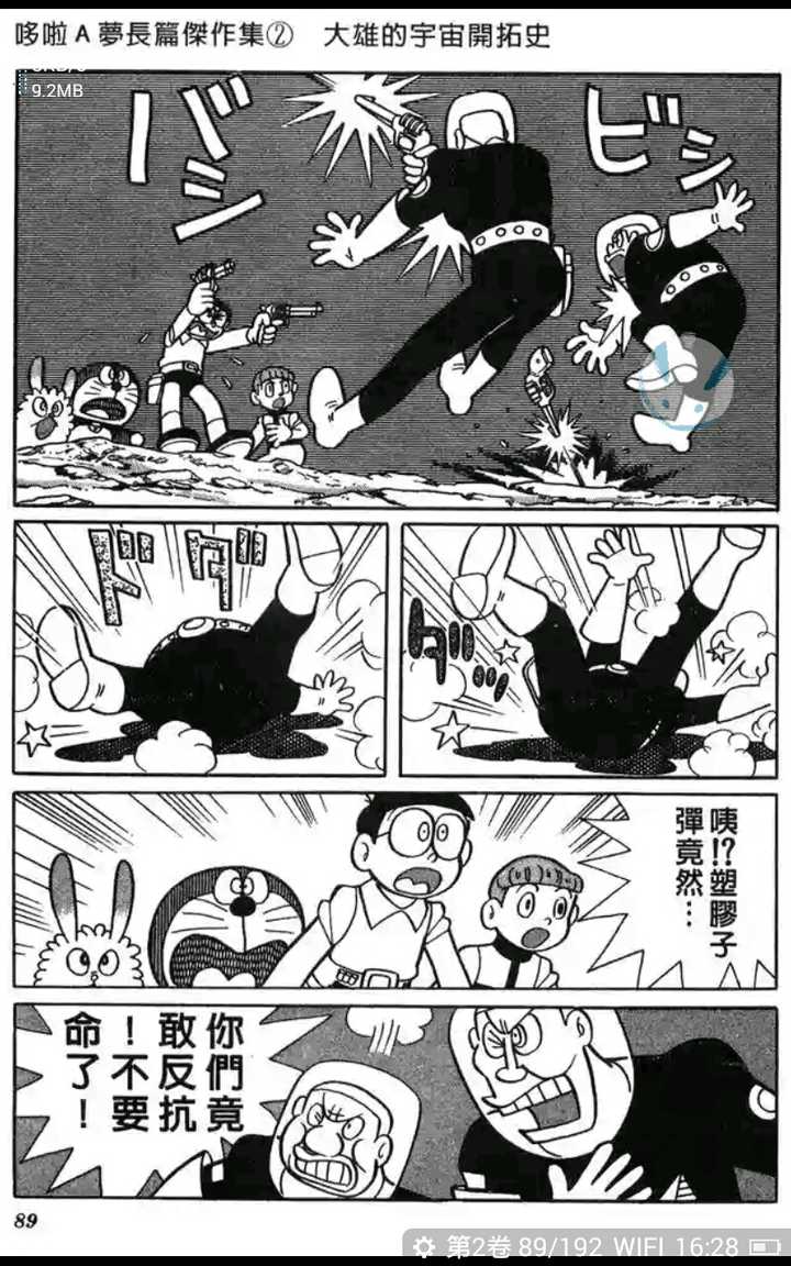 为什么哆啦a梦没有想过要把大雄往射击运动员的方向培养 知乎