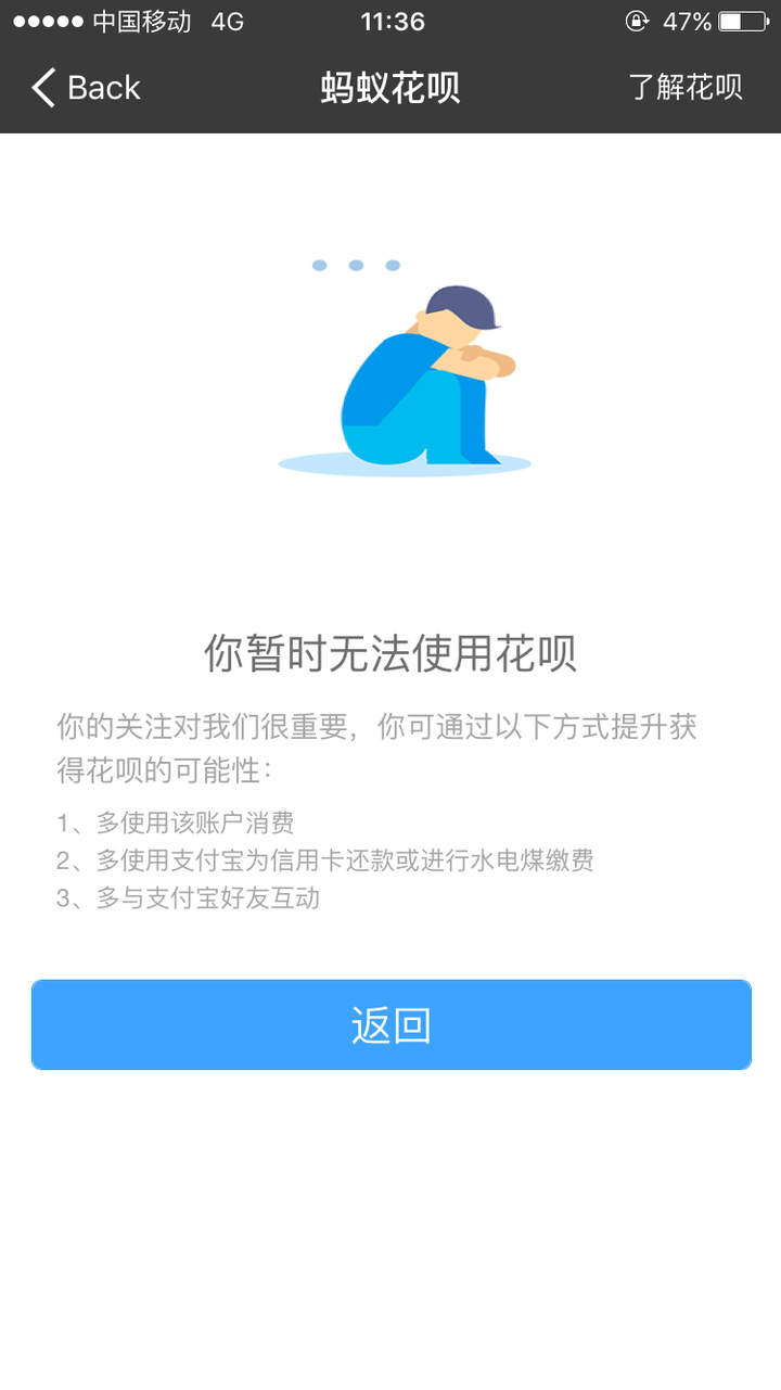 为什么买谷歌账号不能用花呗