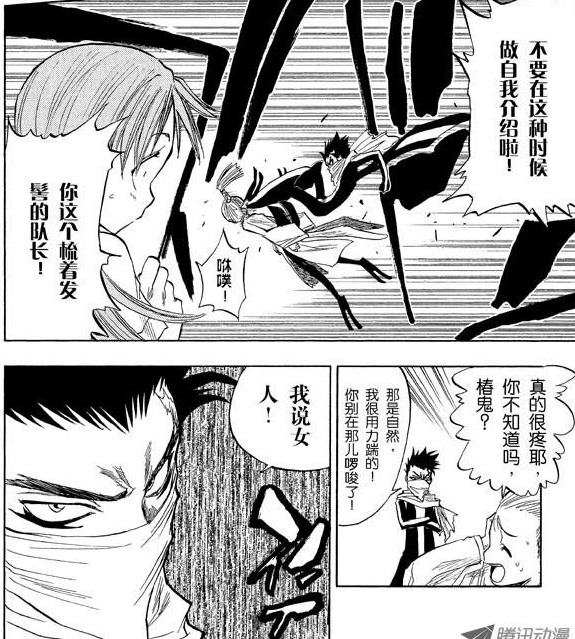 漫画 死神 Bleach 中有哪些设定被弃之没用或者前后矛盾的 知乎