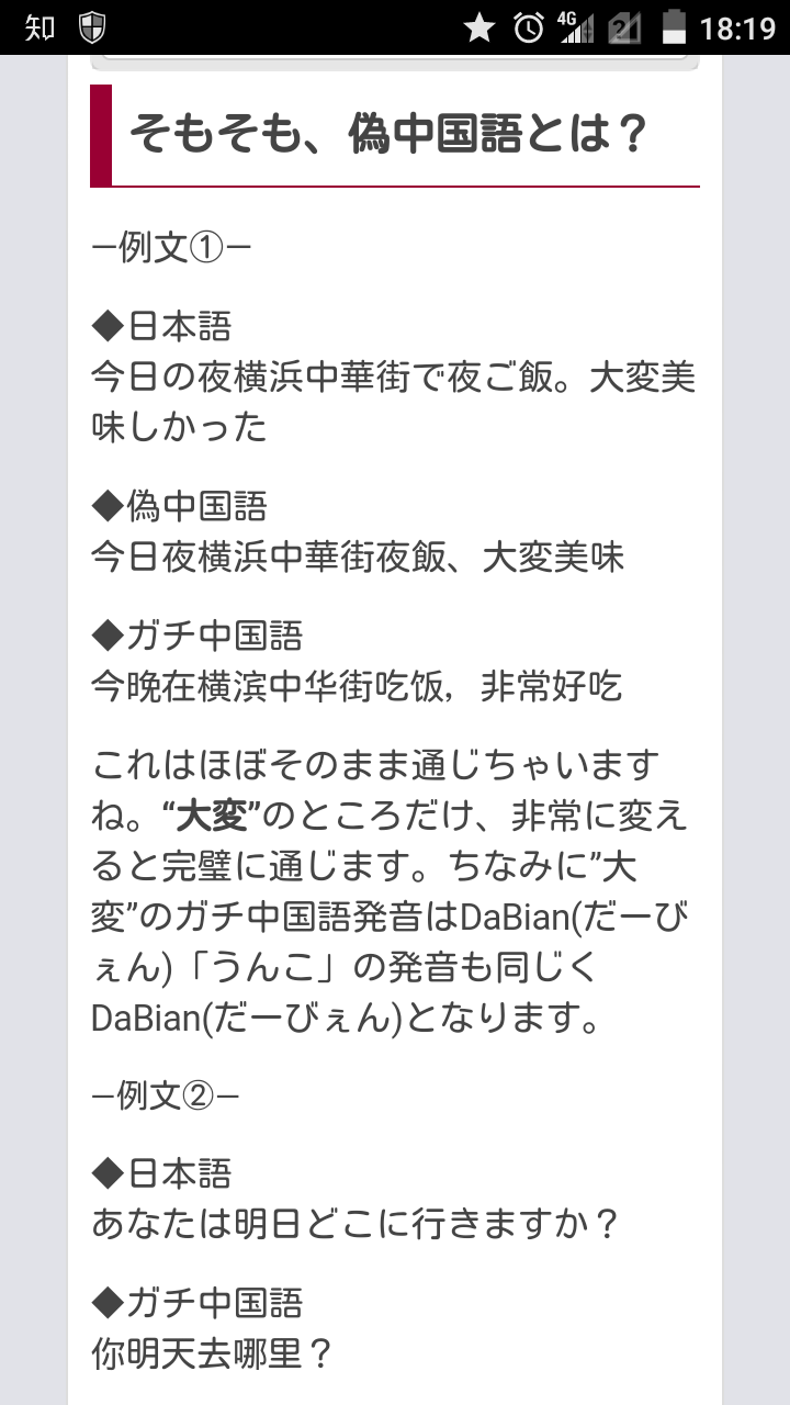 哪些我们看来很普通的中文词汇 在日本人眼里很高大上 知乎