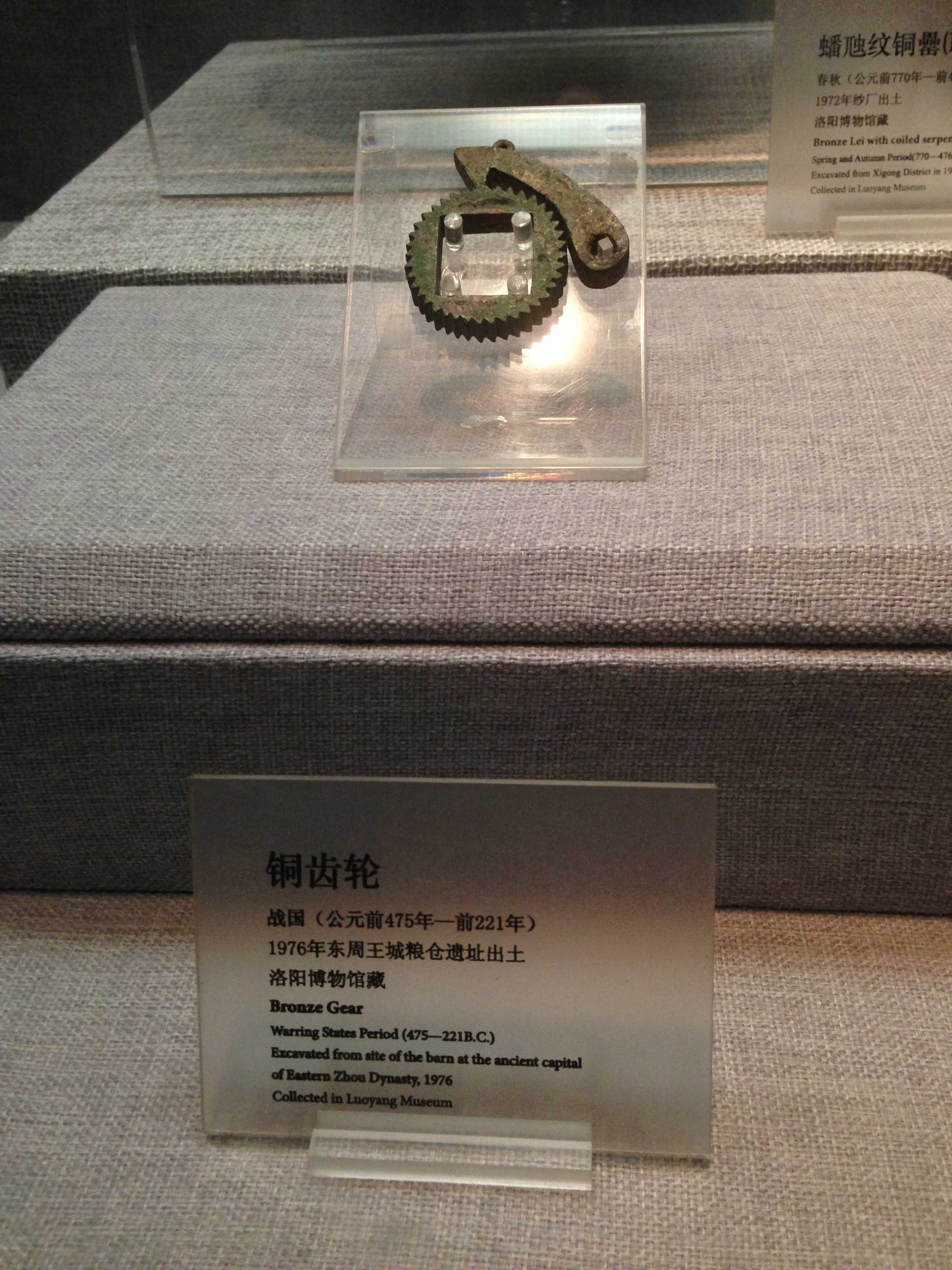 战国齿轮 西周车配件 (均拍摄自洛阳博物馆)  显示全部