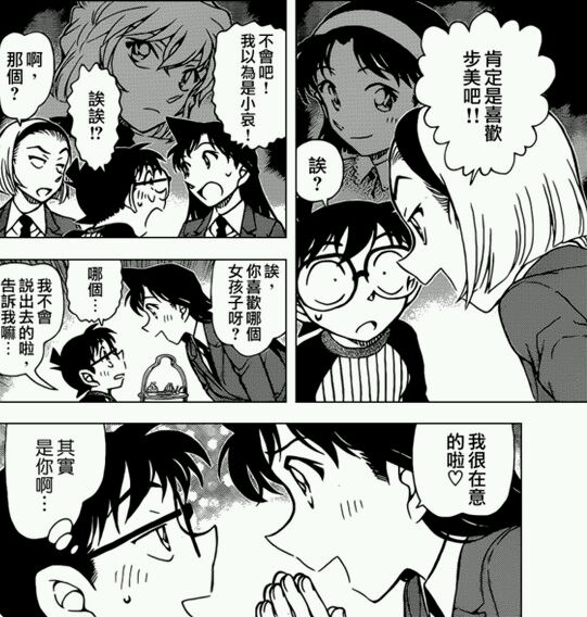 50 工藤新一毛利蘭漫画 ドラゴンボール超漫画ネタバレ 50 工藤新一毛利蘭漫画 ドラゴンボール超漫画ネタバレ