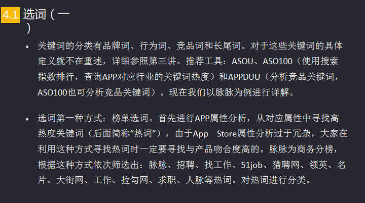 选词（一）关键词的分类有品牌词、行为词、竞品词和长尾词。对于这些关