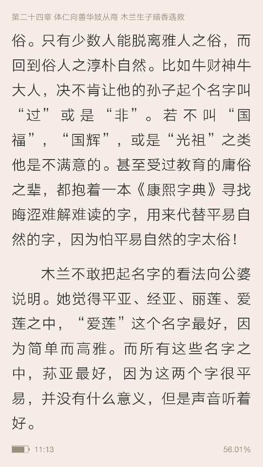 给小孩起名有什么技巧 知乎