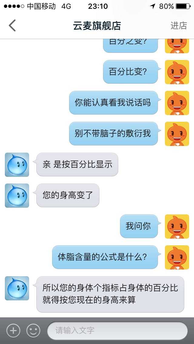 有品电子体脂秤和云麦好轻体脂秤有什么区别吗 知乎