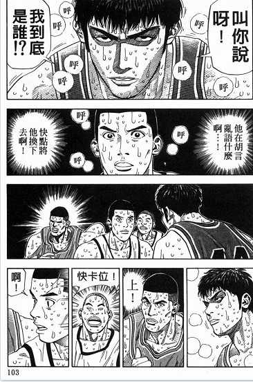 灌篮高手 中湘北为什么最后能胜山王 Mioray 的回答 知乎