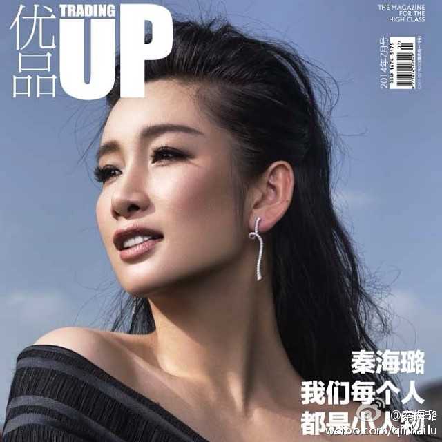 页面搜索 秦海璐一无所获,是我对颜值要求太高?